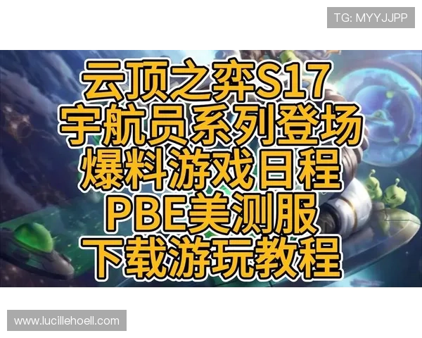 手机云顶最新版本优化了哪些游戏性能提升玩家体验的关键变化 手机云顶最新版本优化了哪些游戏性能提升玩家体验的关键变化