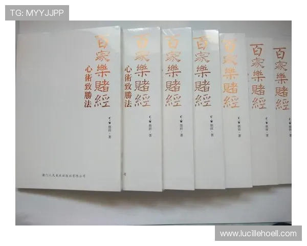 澳门百家乐规则详解及实战策略帮助玩家优化游戏决策与赢取更多奖金