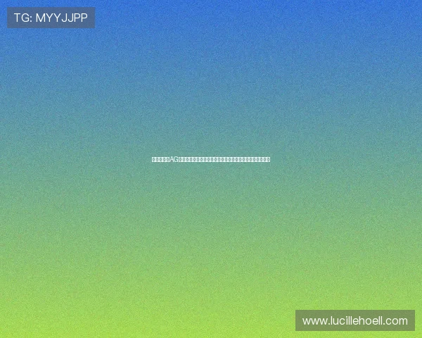 高效安全的AG视讯下载指南，让你轻松获取最新版本，畅享无限博彩乐趣